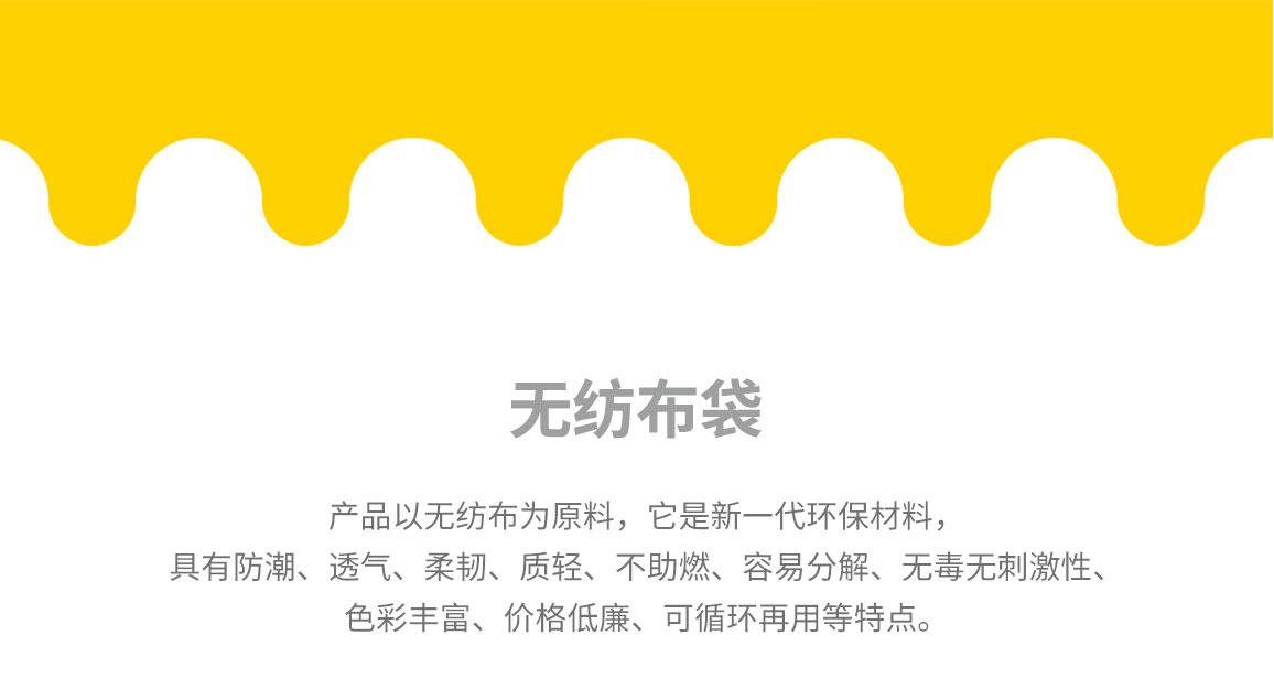 梧州市无纺布袋常用类型