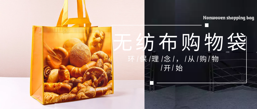 梧州市为什么选择联诚无纺布购物袋？