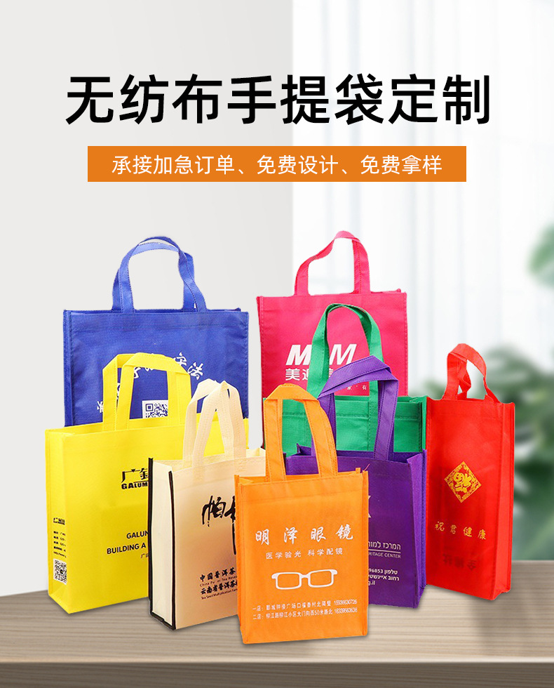 梧州市无纺布购物袋无纺布手提袋定制