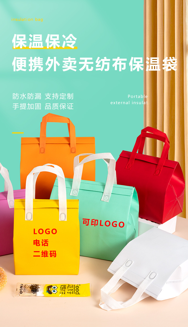 梧州市无纺布外卖保温袋