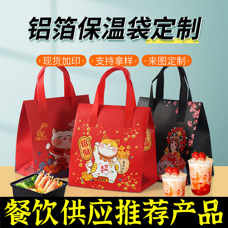梧州市无纺布保温袋