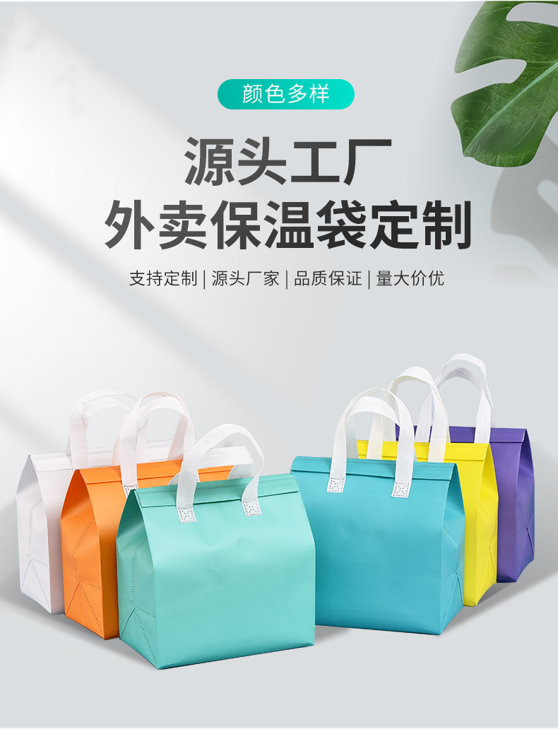 梧州市无纺布保温袋外卖袋
