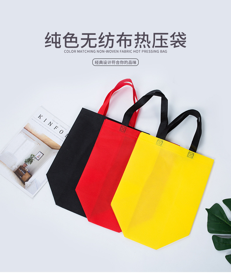 梧州市热压无纺布袋纯色立体袋