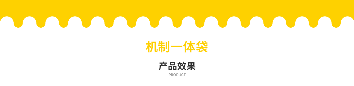 梧州市无纺布立体袋定做需要注意一下几点